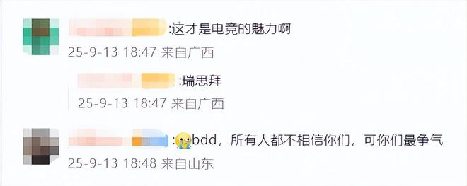 HLE力克NS，BDD开启传奇时刻强强对话八强赛，引爆全场热议