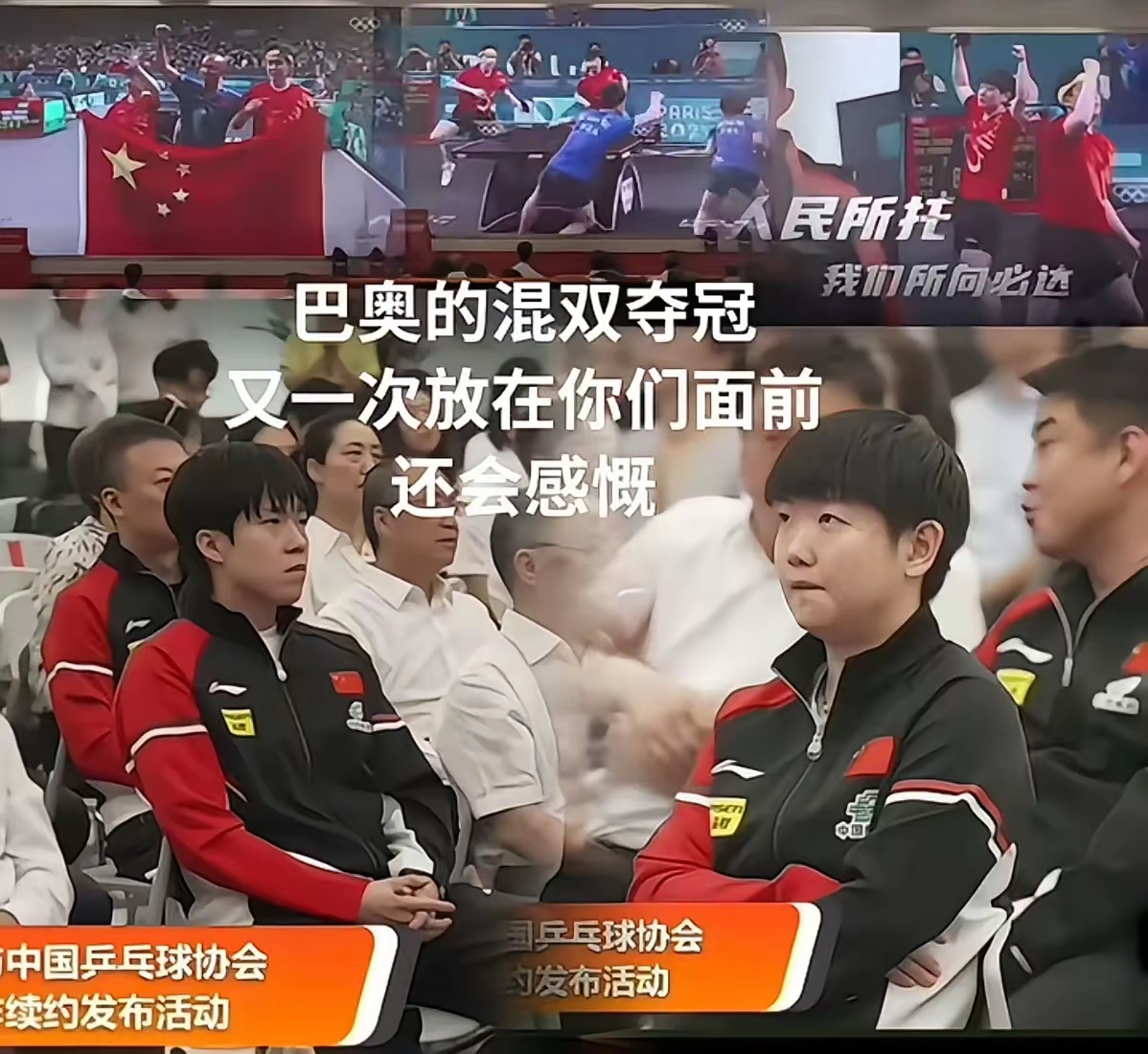 包含韩国乒乓球队完胜法国乒乓球队，水谷隼关键制胜的词条