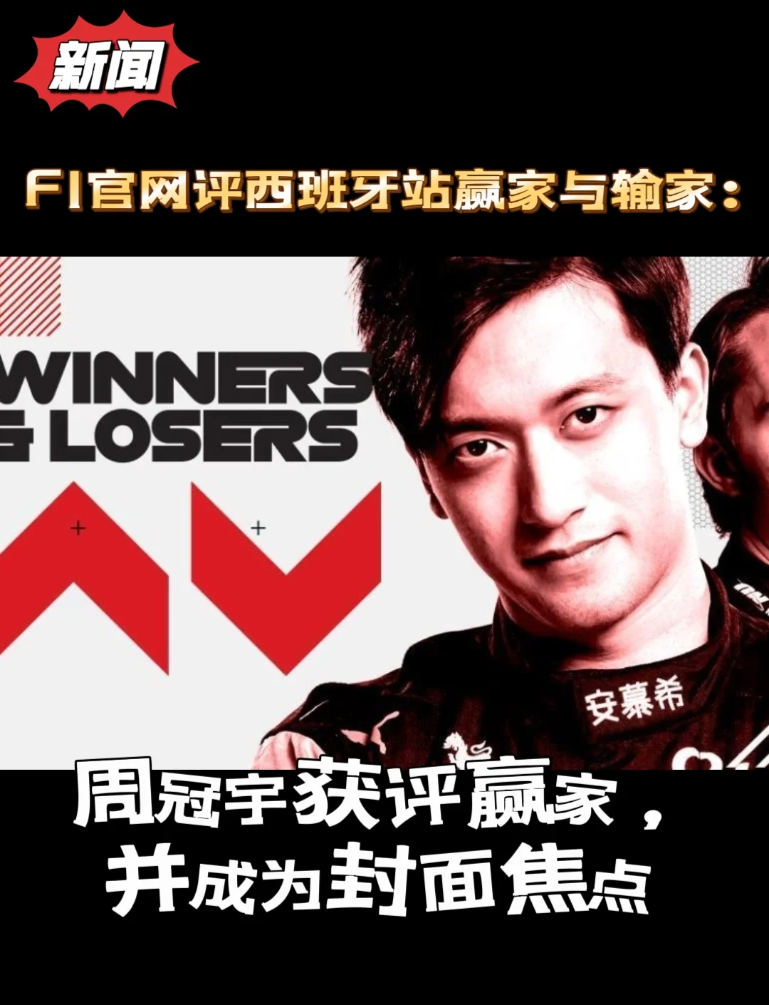 威廉姆斯轻取阿斯顿马丁,周冠宇点燃赛场的简单介绍 威廉姆斯轻取阿斯顿马丁,周冠宇点燃赛场的简单介绍