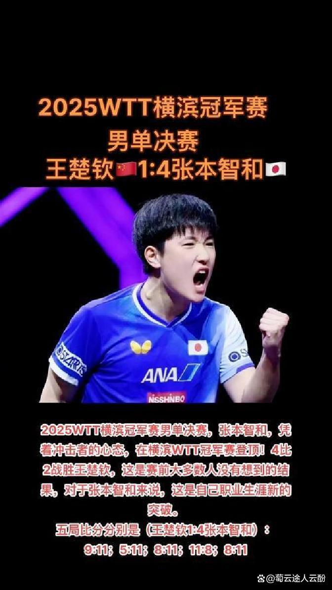 波兰队鏖战日本队，张本智和高光表现