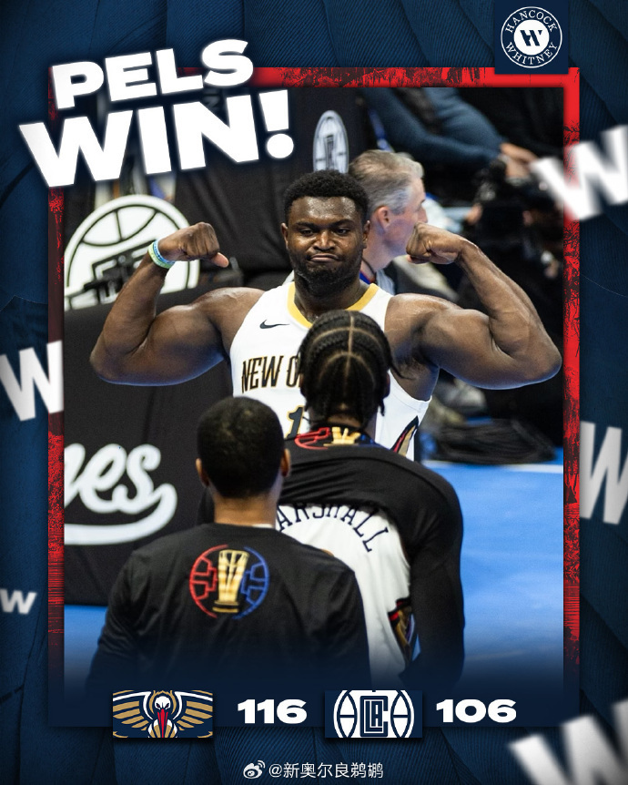 快船轻取浙江队，锡安关键制胜